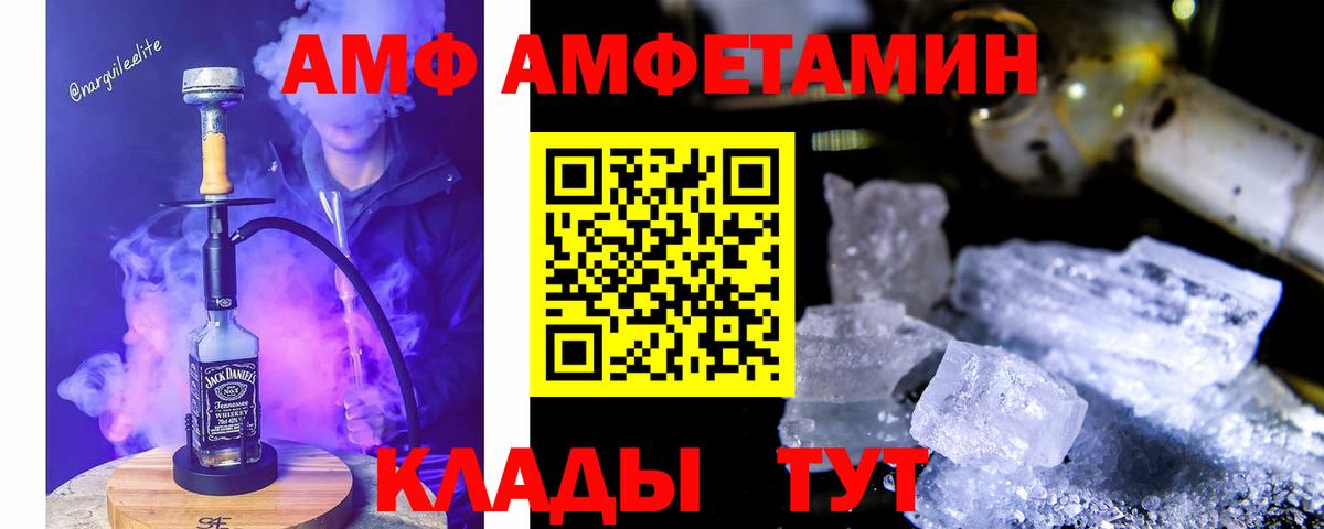 АМФ Розовый Бутурлиновка