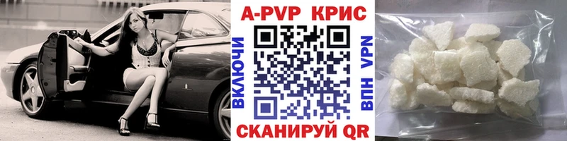 Alpha-PVP СК  KRAKEN tor  Бутурлиновка 