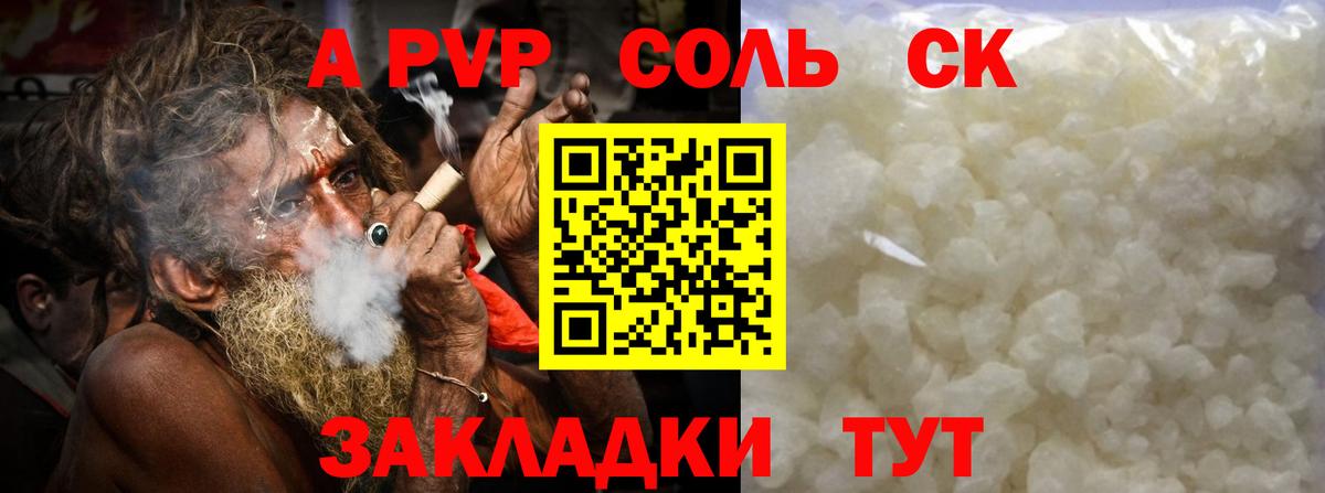 Alfa_PVP Crystall  Бутурлиновка  Alpha-PVP СК КРИС 