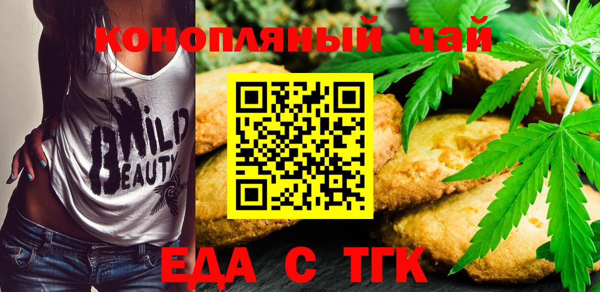 Бутурлиновка  Cannafood марихуана  Вход с VPN 