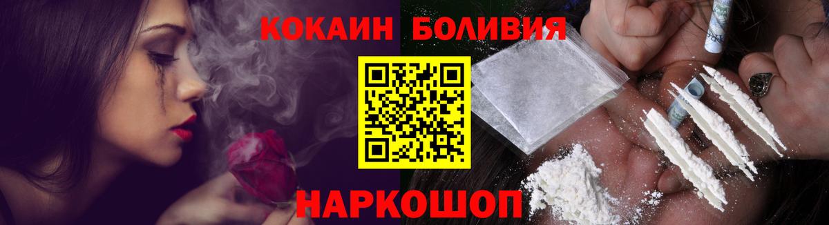 Кокаин Боливия Бутурлиновка