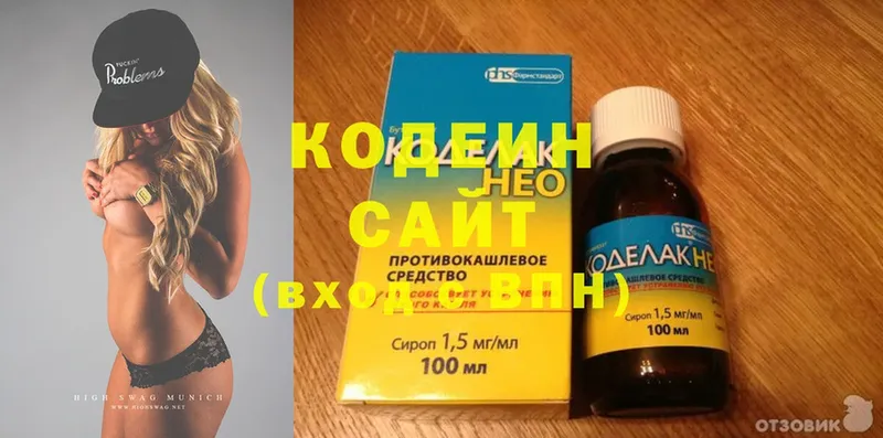 Кодеин напиток Lean (лин)  как найти закладки  Бутурлиновка 