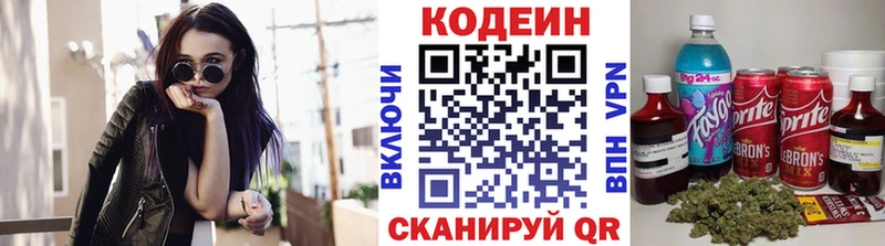 Codein Purple Drank  blacksprut как войти  Бутурлиновка  купить наркотики сайты 
