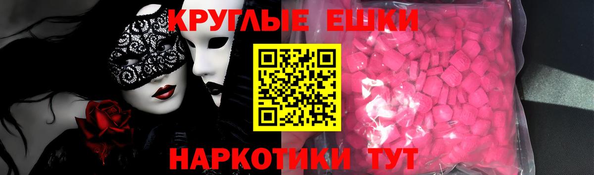 ЭКСТАЗИ 250 мг  Ecstasy 99%  купить наркоту  Вход с VPN  кракен   Бутурлиновка 