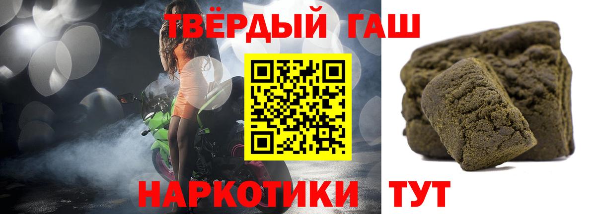 Бутурлиновка  ГАШИШ гашик  Гашиш  Вход с VPN 