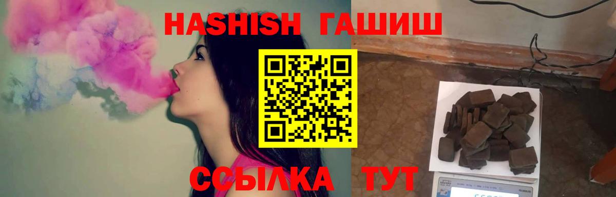 ГАШ hashish  Бутурлиновка  ГАШ Premium 