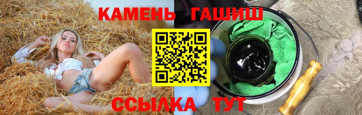 ГАШИШ Cannabis Бутурлиновка