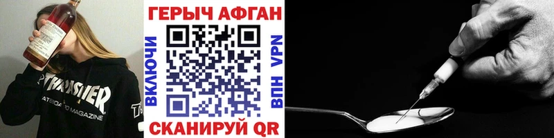 Героин афганец  Бутурлиновка 