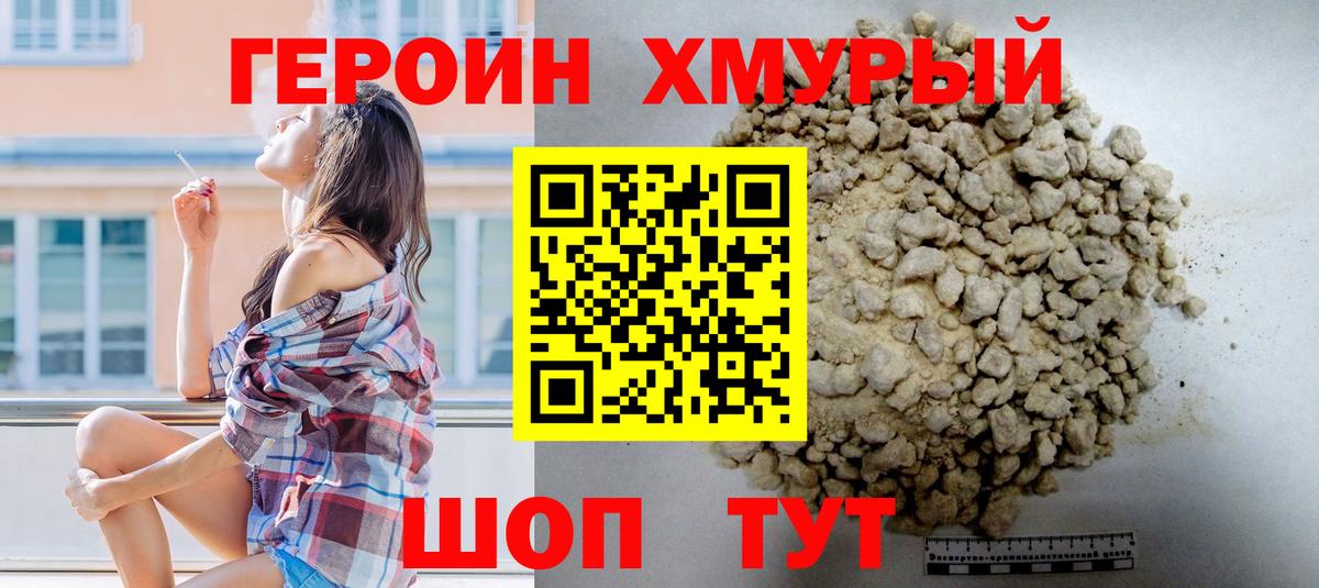Героин белый  ГЕРОИН  Бутурлиновка 