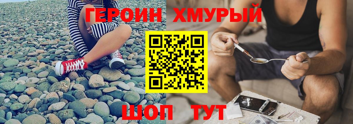 Бутурлиновка  ГЕРОИН Афган  Вход с VPN 