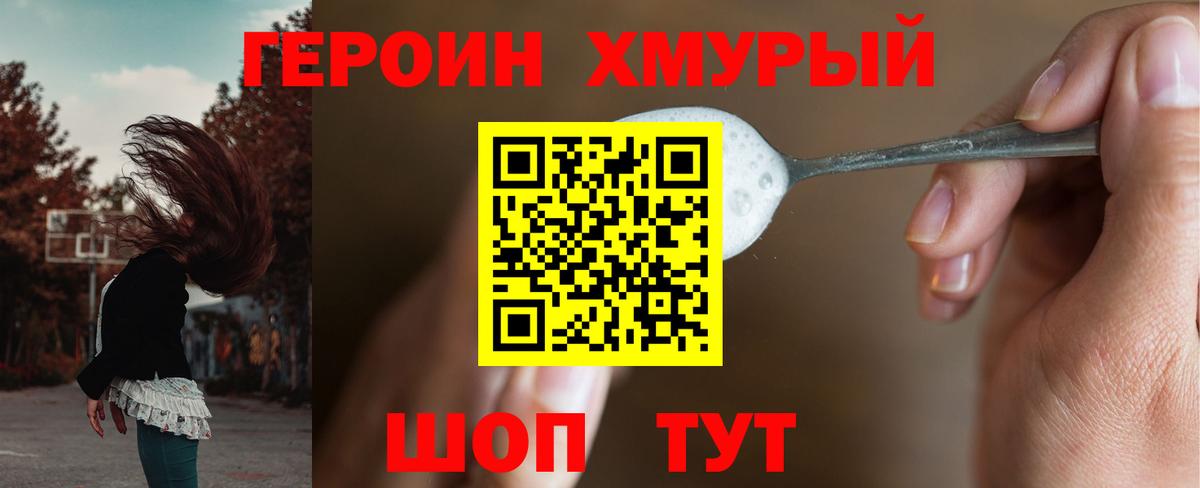 Героин Афган Бутурлиновка