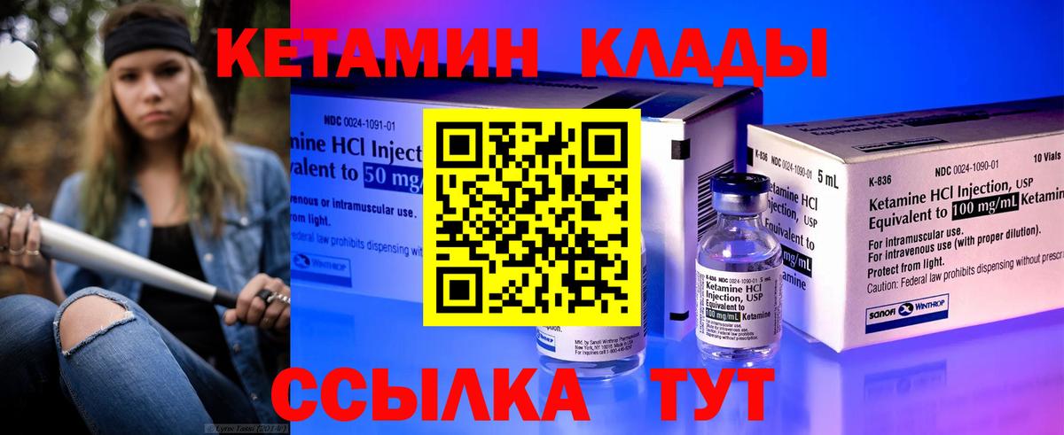 Кетамин VHQ  Бутурлиновка  КЕТАМИН ketamine 