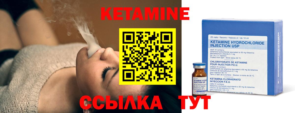 Бутурлиновка  КЕТАМИН VHQ  площадка состав  Вход с VPN  Кетамин VHQ 