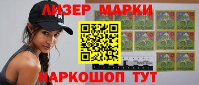 марки nbome Гусь-Хрустальный
