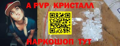 ALPHA PVP Бийск