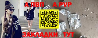 ALPHA PVP Бийск