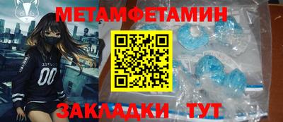 меф Гусиноозёрск