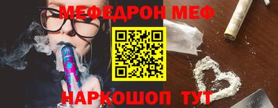меф Гусиноозёрск