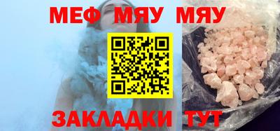 меф Гусиноозёрск