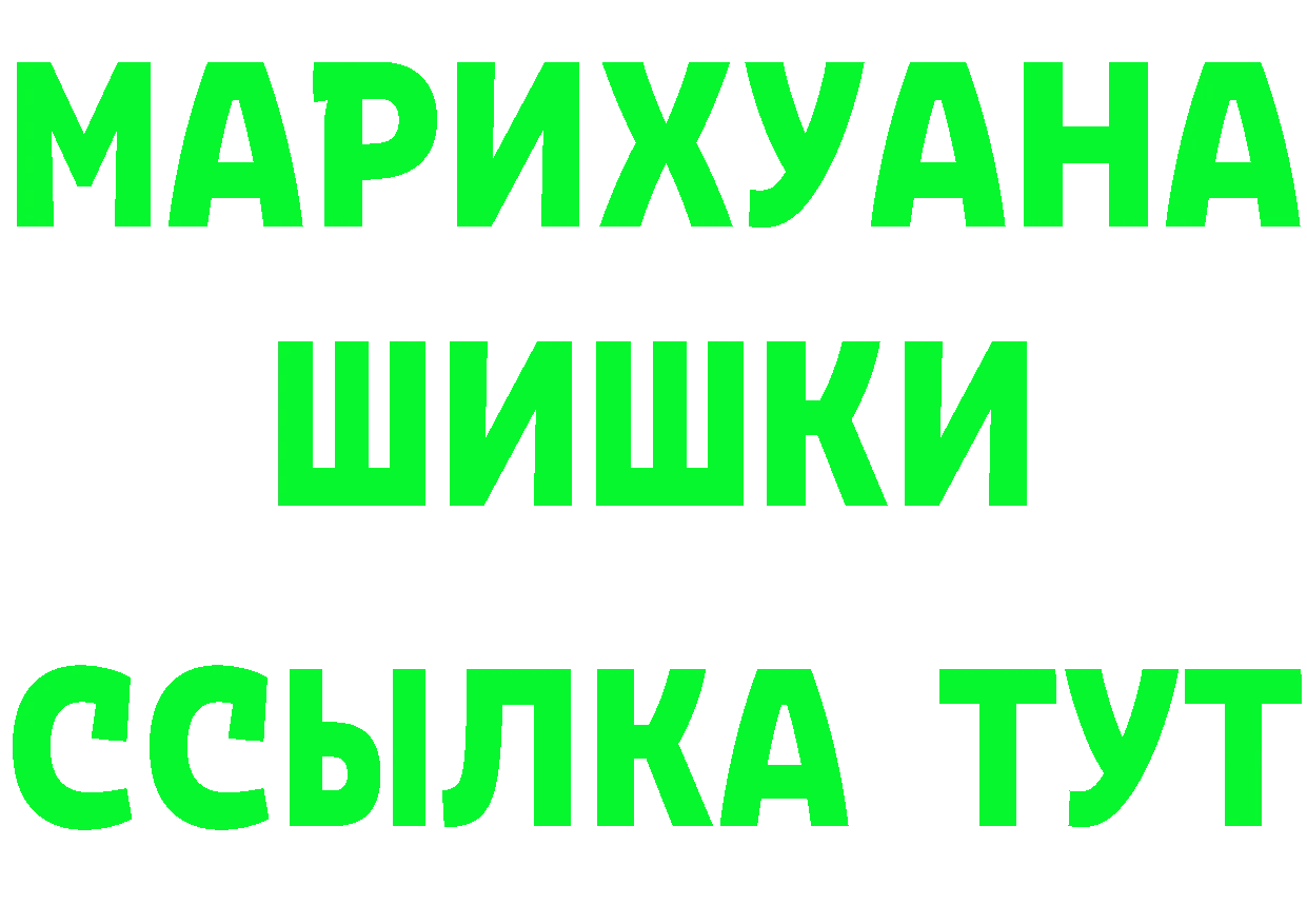 МАРИХУАНА Ganja зеркало мориарти гидра Бутурлиновка