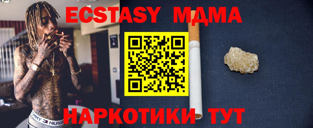 МДМА crystal  Вход с VPN  МДМА  Бутурлиновка 