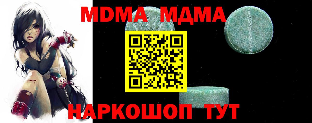 МДМА Molly  MDMA  Бутурлиновка 