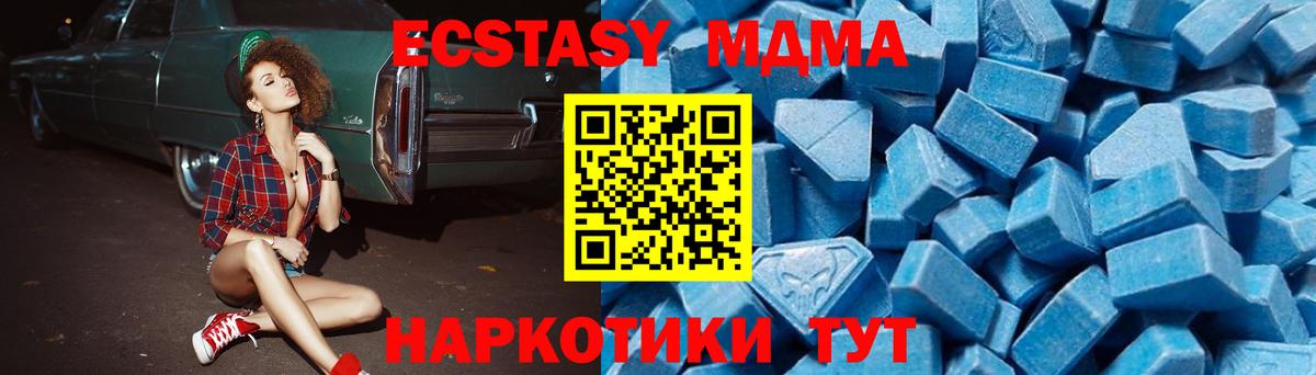 MDMA молли Бутурлиновка