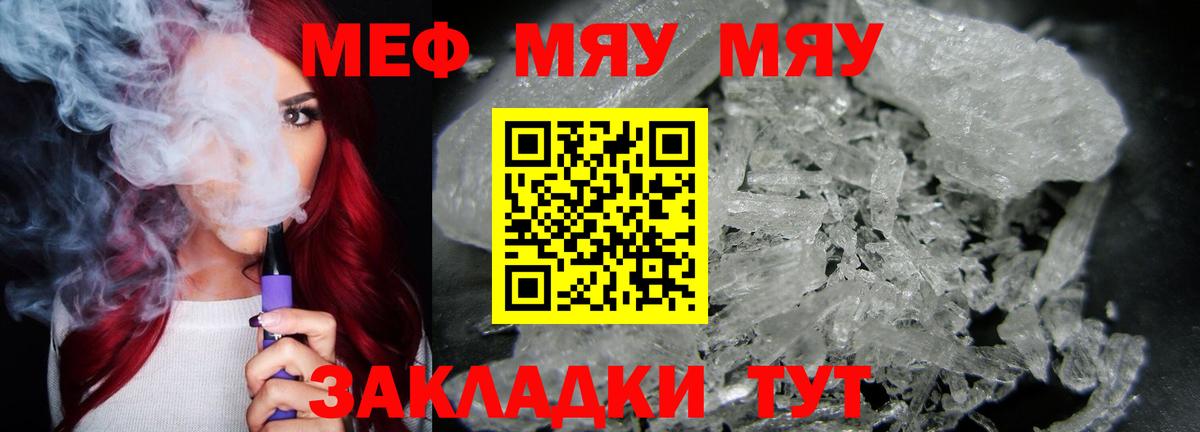 МЕФ мука Бутурлиновка