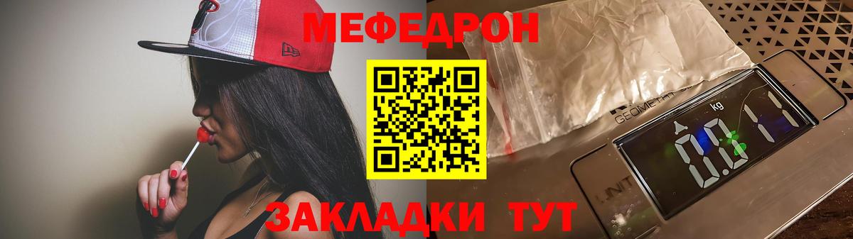 МЯУ-МЯУ VHQ  МЕФ кристаллы  Вход с VPN  Меф  где найти наркотики  Бутурлиновка 