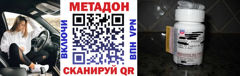 МЕТАДОН белоснежный  Бутурлиновка 