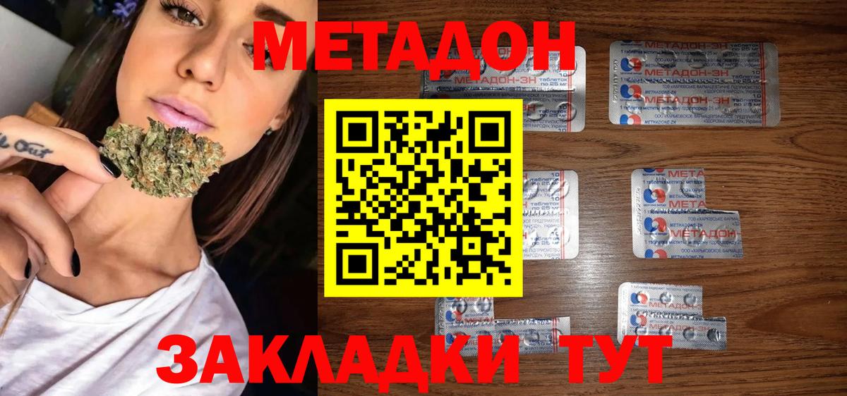 Бутурлиновка  МЕТАДОН мёд  Вход с VPN  МЕТАДОН кристалл 