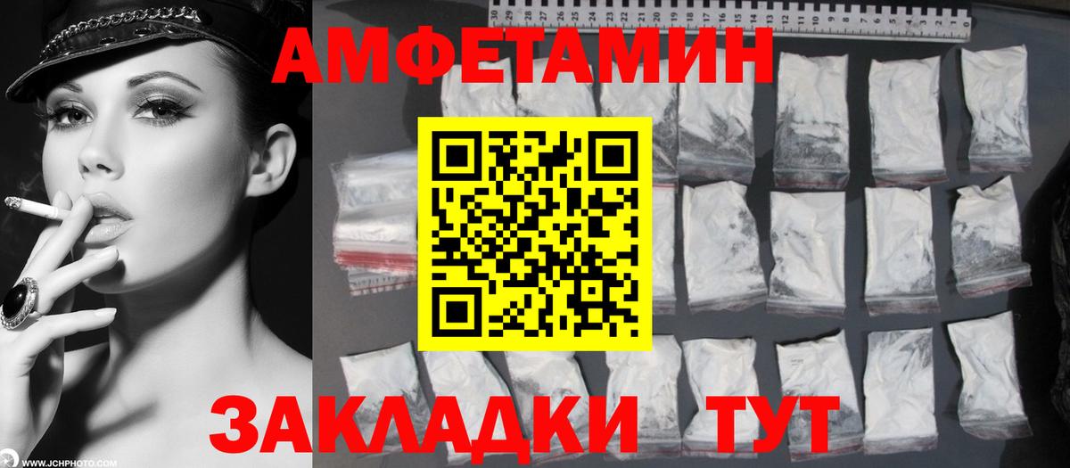 МЕТАМФЕТАМИН винт Бутурлиновка