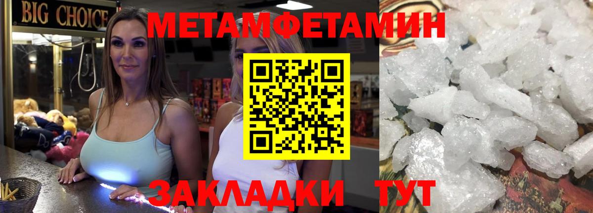 МЕТАМФЕТАМИН мет  Вход с VPN  МЕТАМФЕТАМИН мет  Бутурлиновка 