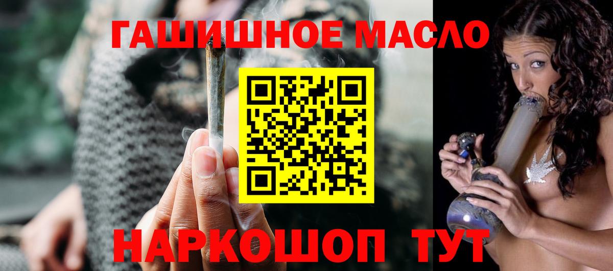 ТГК THC oil Бутурлиновка